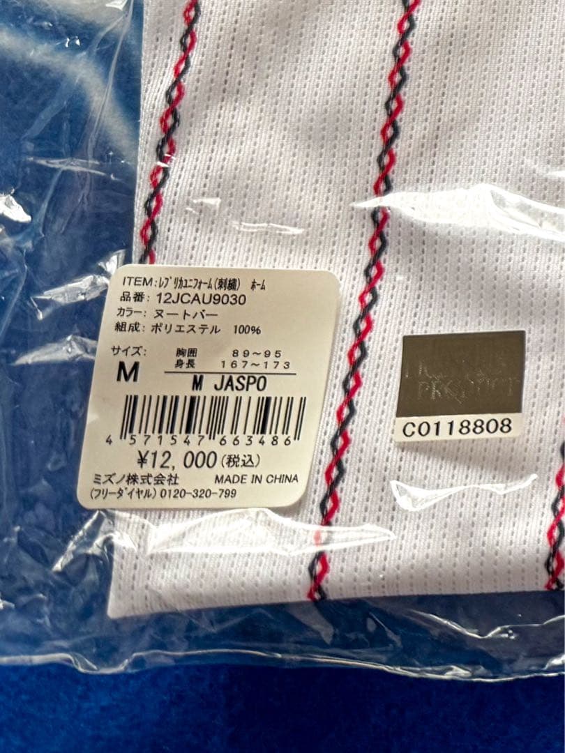 新品未開封⭐︎2023WBC ヌードバー選手ユニフォーム Mサイズ