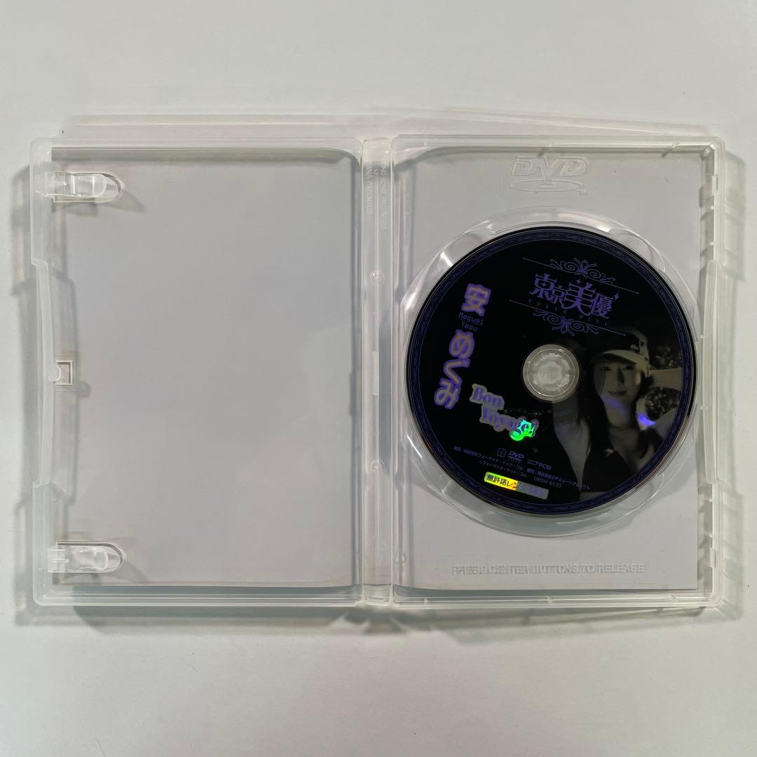 【送料無料】安めぐみ DVD９本セット