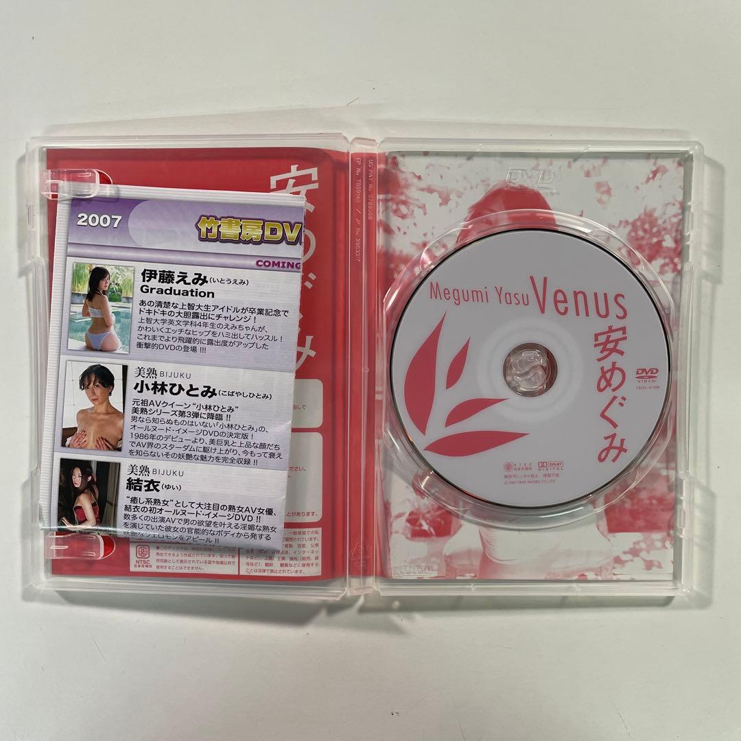 【送料無料】安めぐみ DVD９本セット