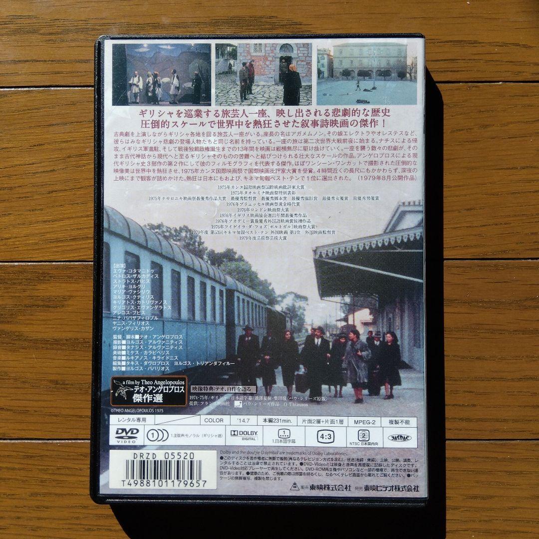 廃盤 旅芸人の記録 DVD 2枚組 レンタル専用