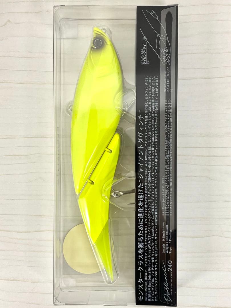 ダヴィンチ240 KING コルベットイエロー ELEMENTS Davinci