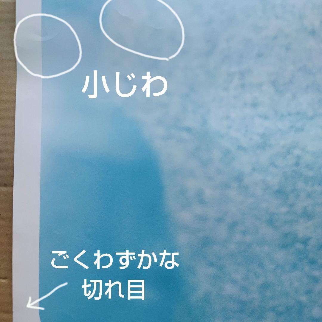 竹内まりや／もう一度 新品 店頭告知ポスター 80年代当時物 CM アサヒ レア