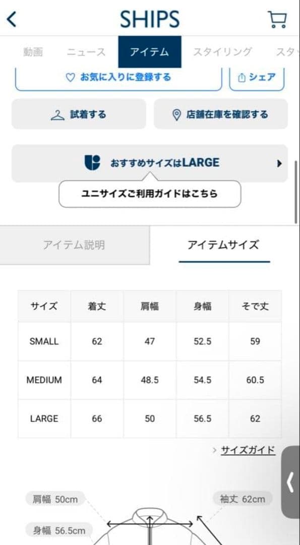 Jeanik 【SHIPS別注】Jeanik: EX 104 G-JACKET