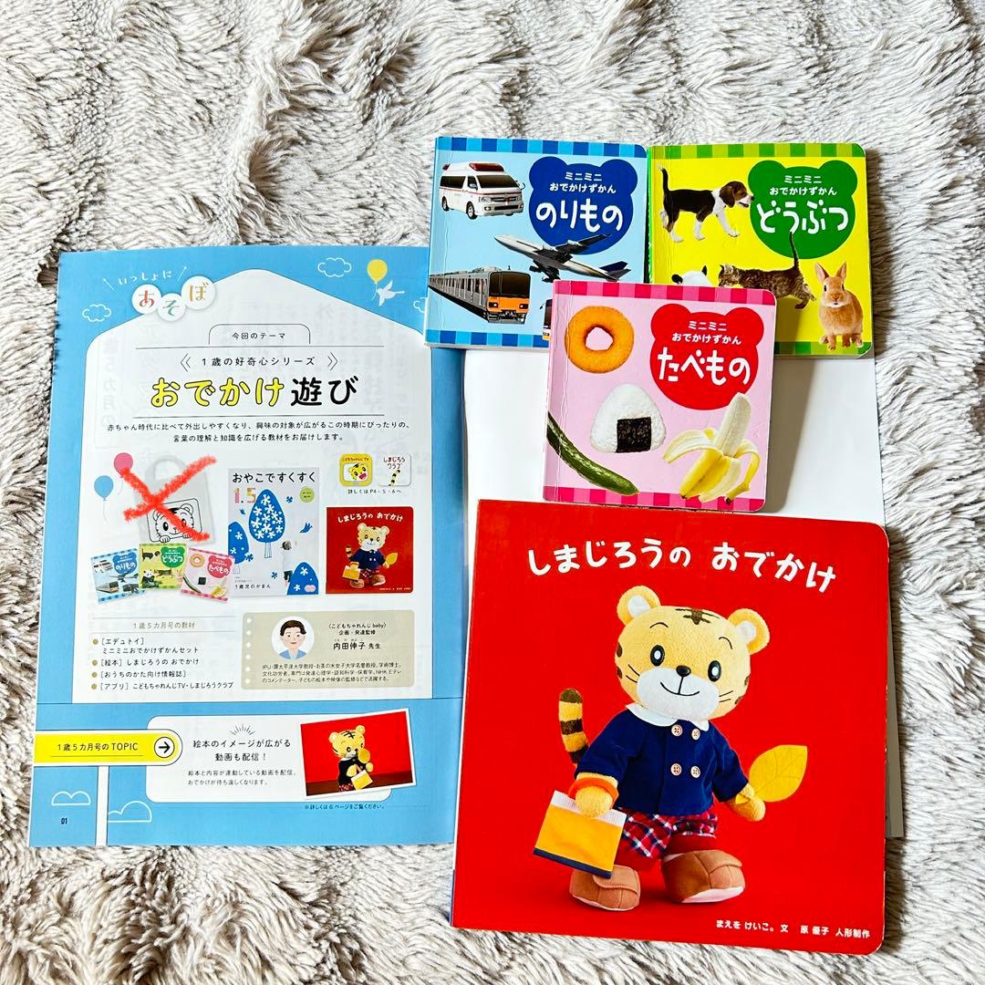 【2024年最新版】こどもちゃれんじ ベビー 一式セット 絵本多数 知育玩具