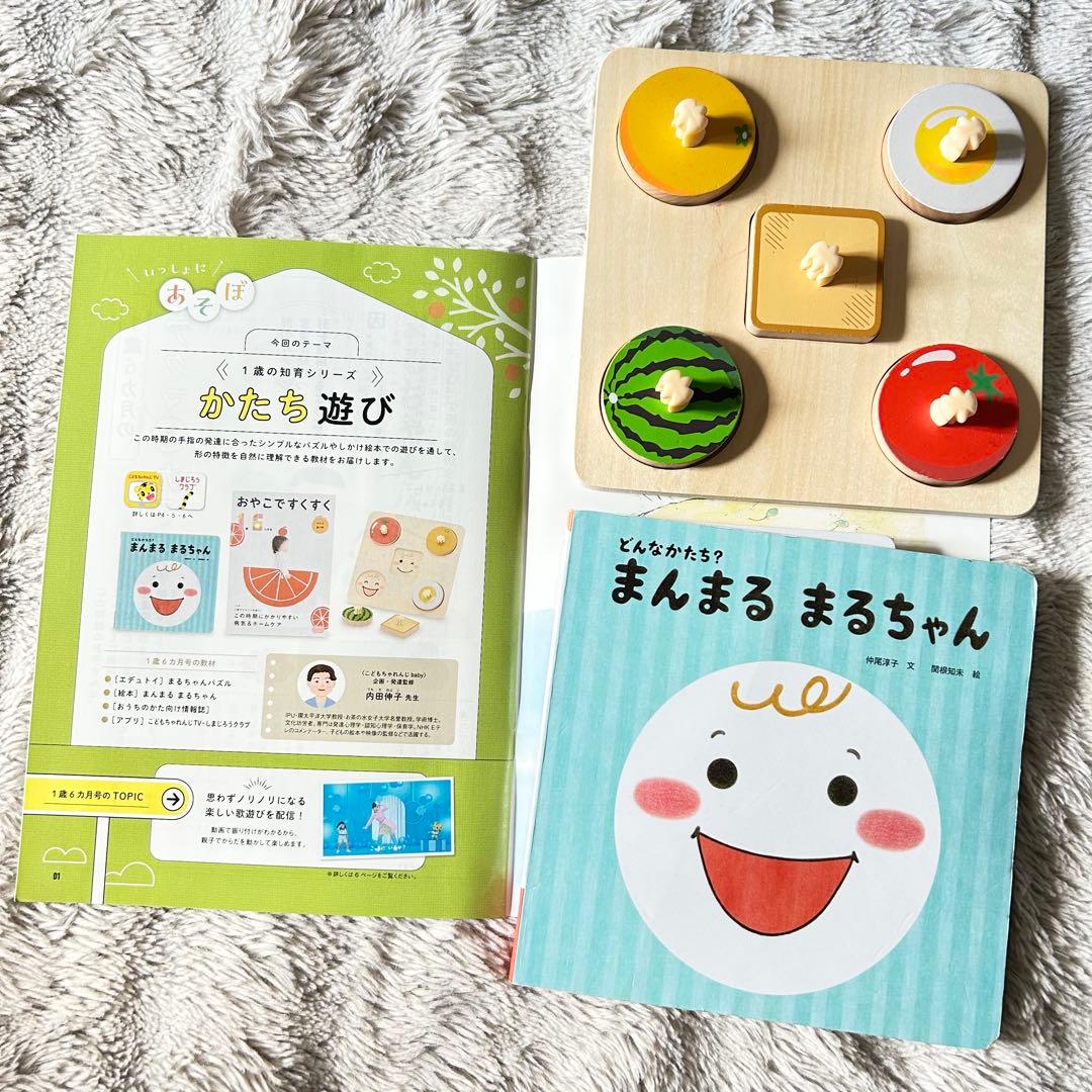 【2024年最新版】こどもちゃれんじ ベビー 一式セット 絵本多数 知育玩具