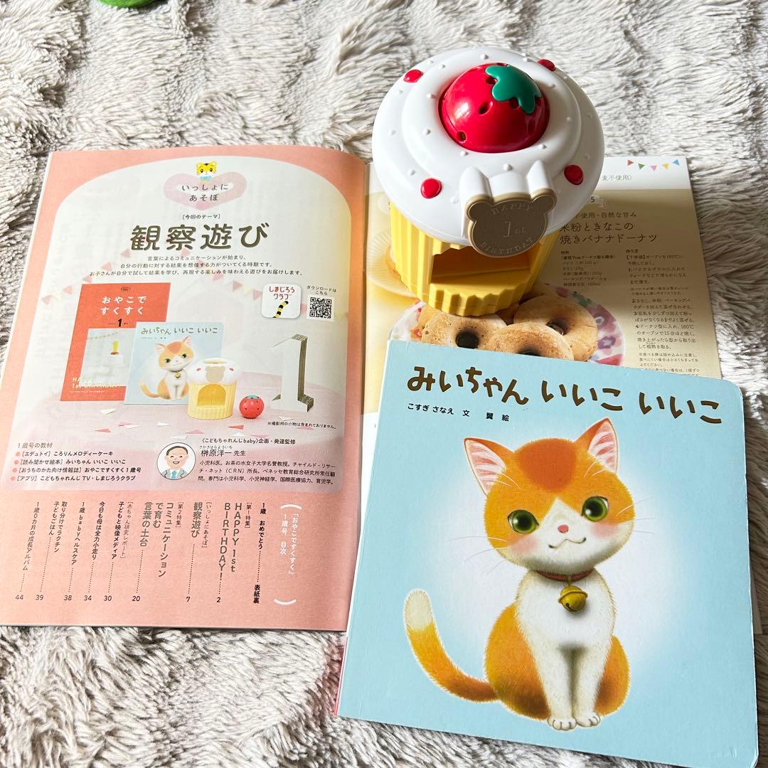 【2024年最新版】こどもちゃれんじ ベビー 一式セット 絵本多数 知育玩具