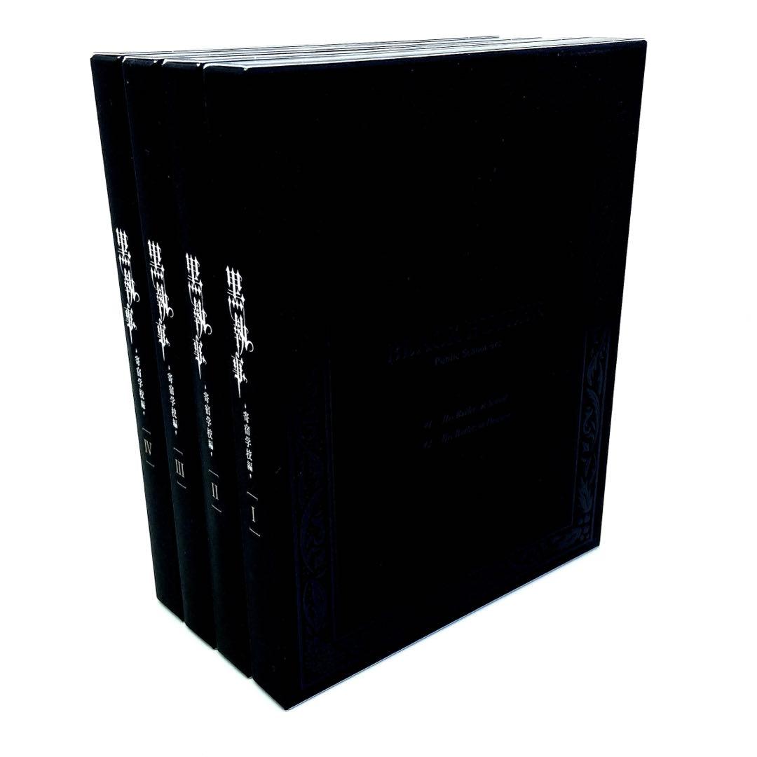 黒執事 寄宿学校編 完全生産限定版 DVD 全巻セット 特典付き