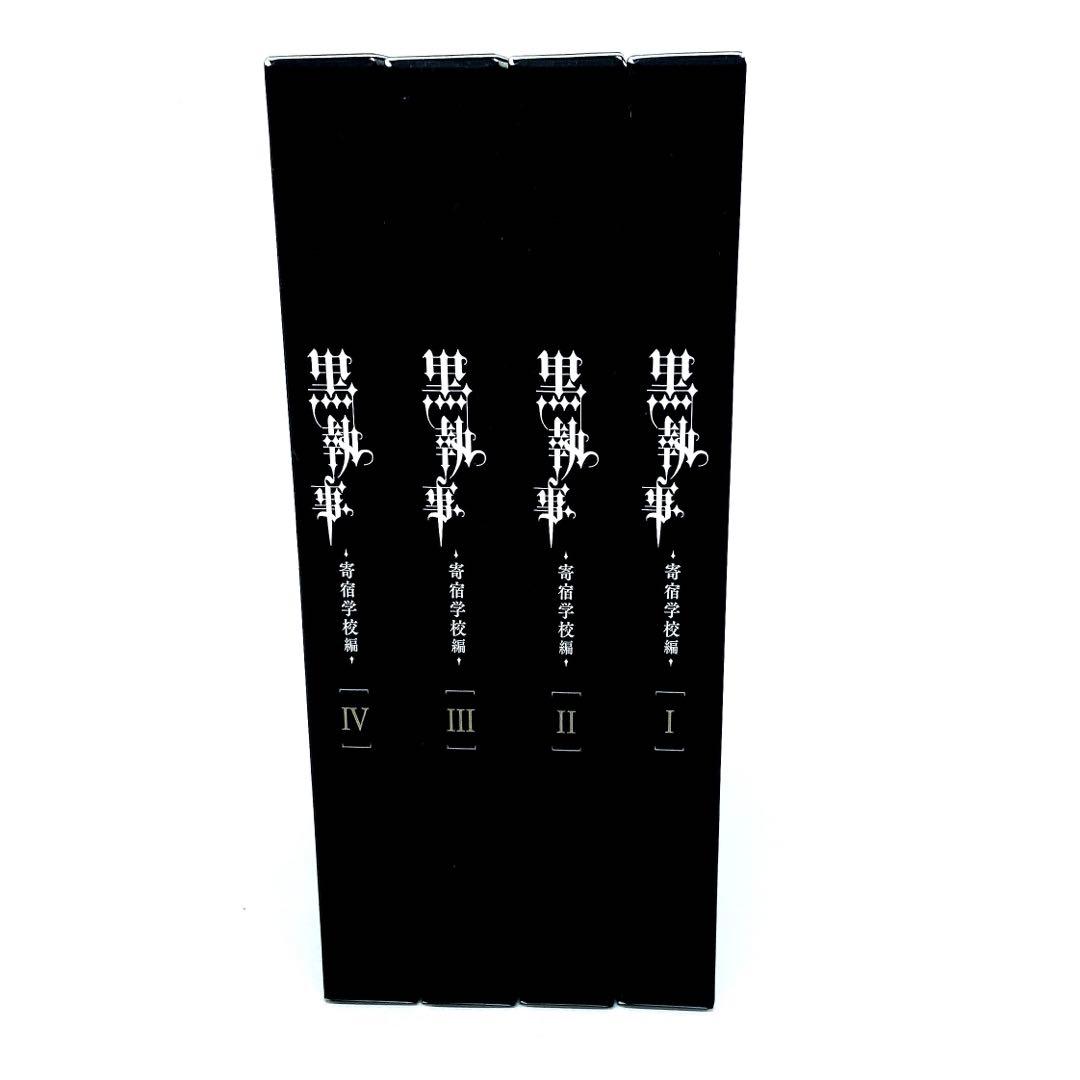 黒執事 寄宿学校編 完全生産限定版 DVD 全巻セット 特典付き
