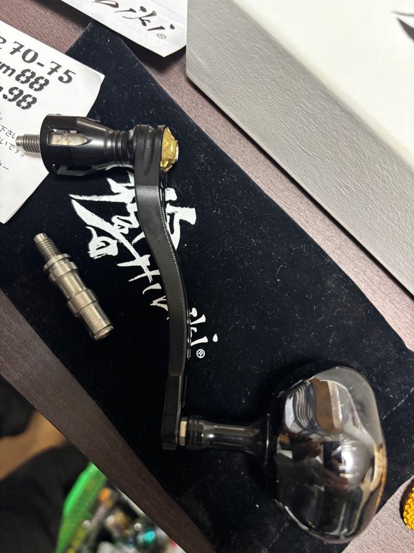 リブレ　パワーアーム98 響