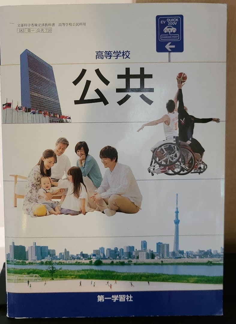 高校教科書　精選 言語文化 他