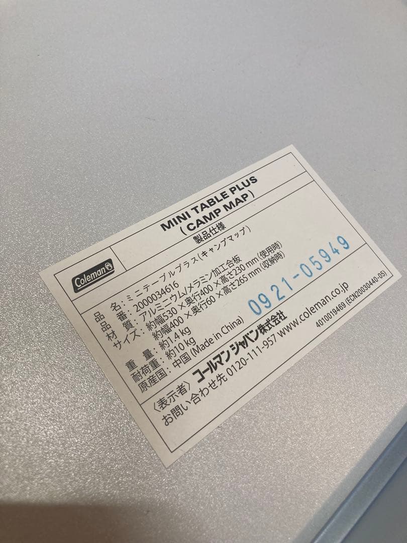 【未使用】Coleman ／コールマン ミニテーブルプラス キャンプマップ