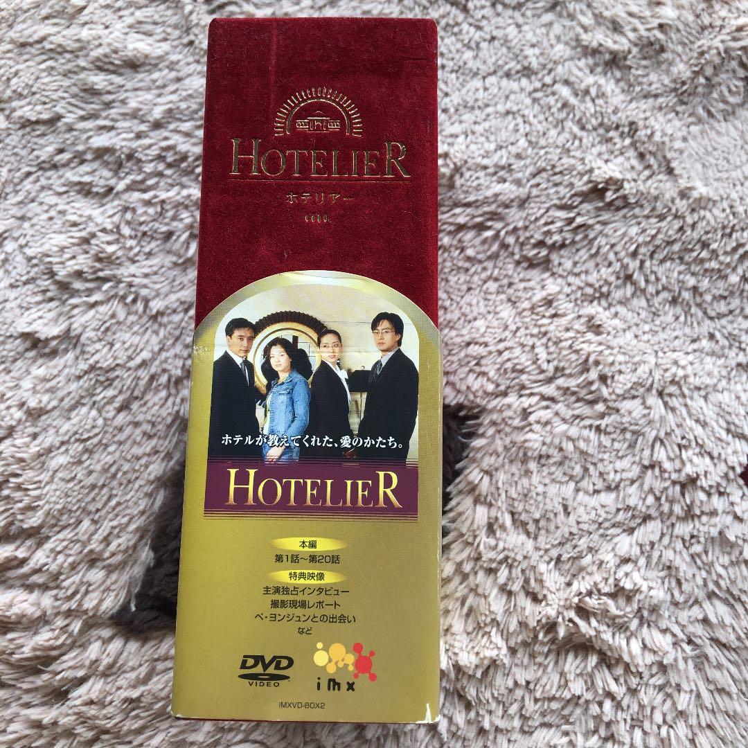 ホテリアー DVD-BOX〈8枚組〉