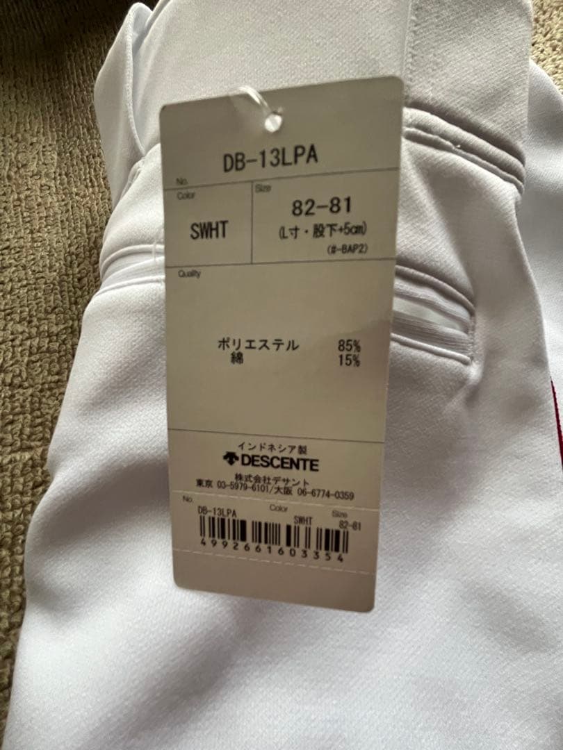 新品 デサント 野球 ユニフォーム ストレート DB-13LPA DB-31M