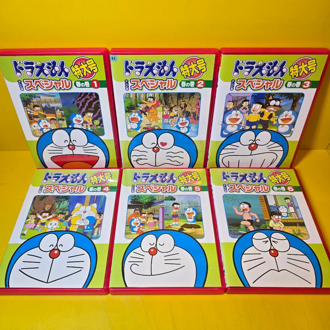 新品ケース交換済み ドラえもん テレビ版スペシャル特大号 DVD24巻セット