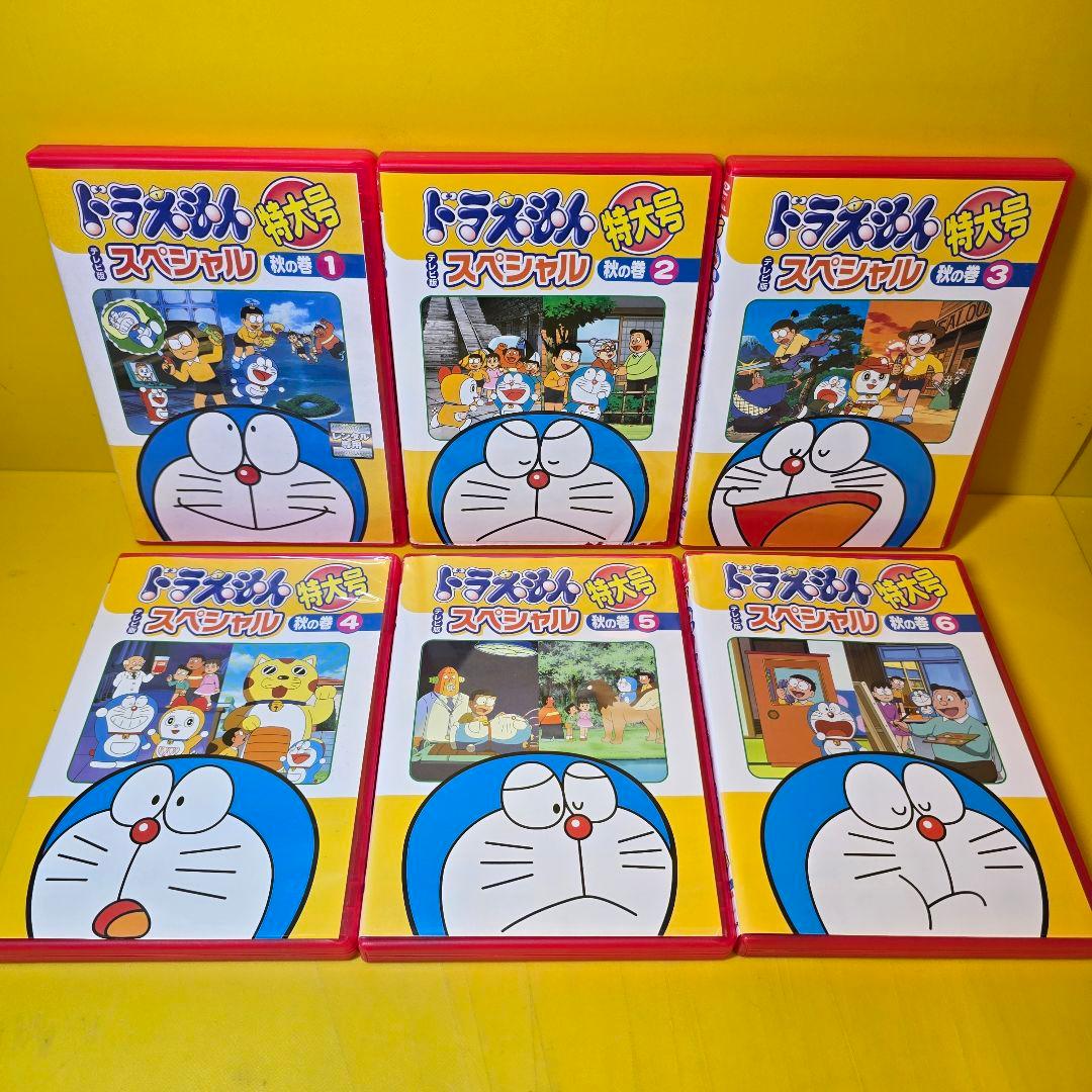 新品ケース交換済み ドラえもん テレビ版スペシャル特大号 DVD24巻セット