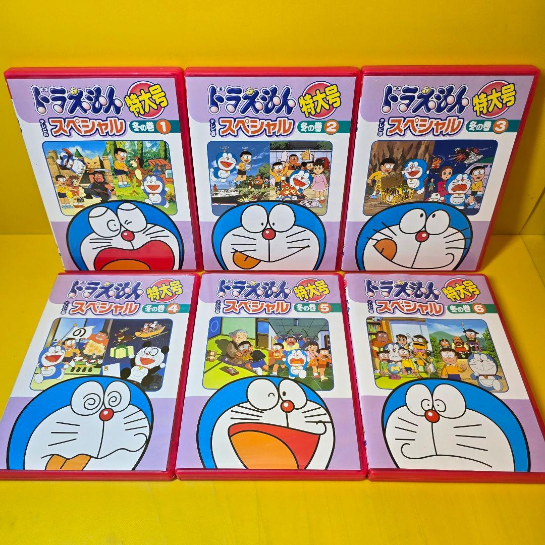 新品ケース交換済み ドラえもん テレビ版スペシャル特大号 DVD24巻セット