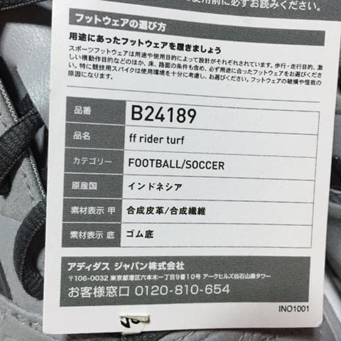C14-03① アディダス サッカーシューズ スパイク FF ライダー 25.0