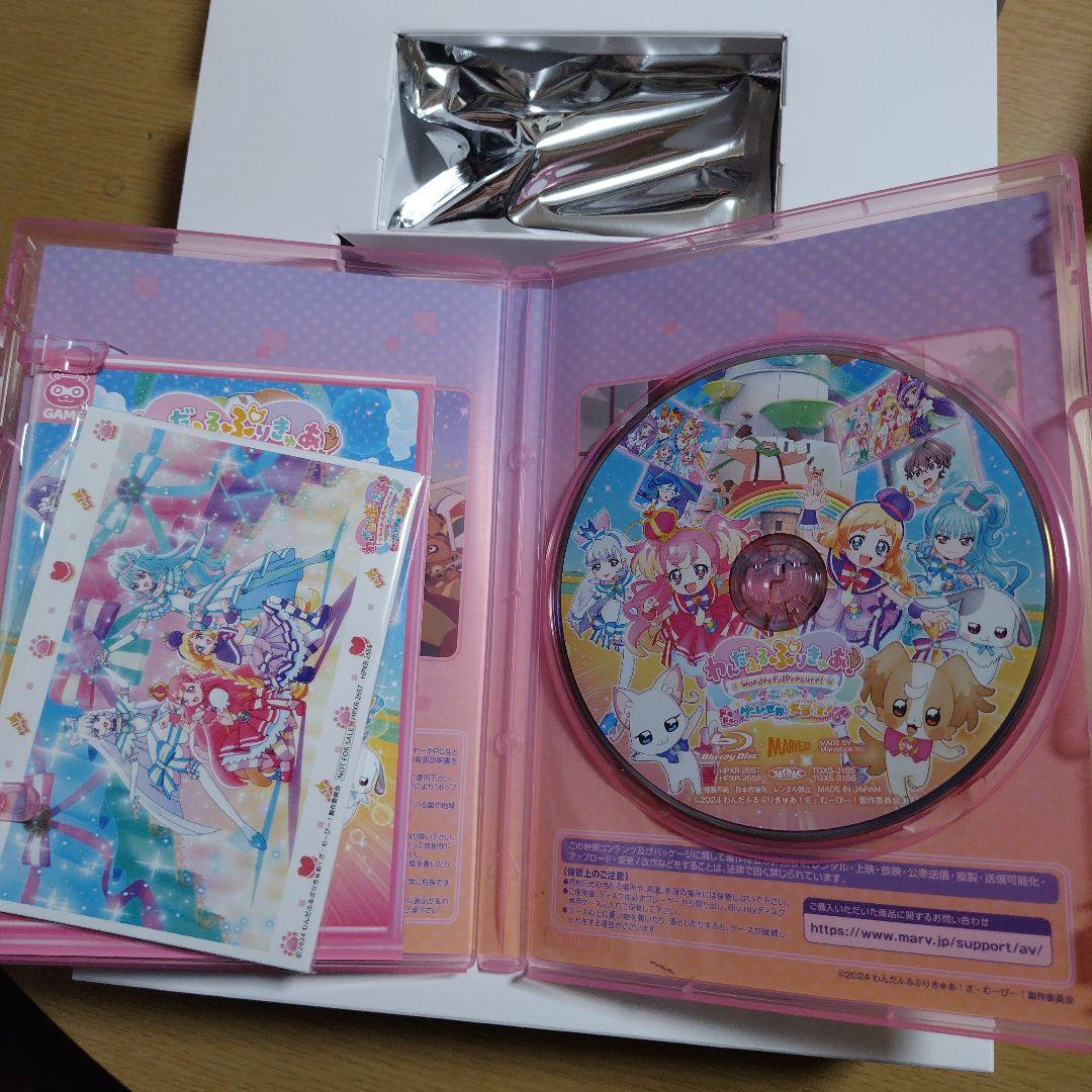 わんだふるぷりきゅあ!ざ・むーびー! ドキドキ♡ゲームの世界で大冒険! 特装版…