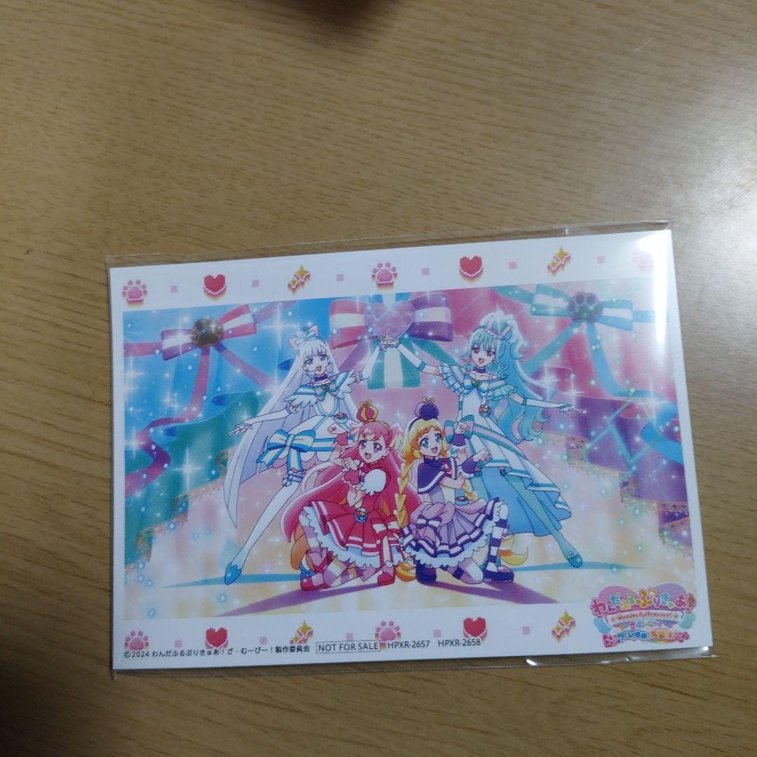 わんだふるぷりきゅあ!ざ・むーびー! ドキドキ♡ゲームの世界で大冒険! 特装版…