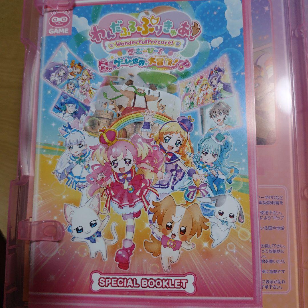 わんだふるぷりきゅあ!ざ・むーびー! ドキドキ♡ゲームの世界で大冒険! 特装版…
