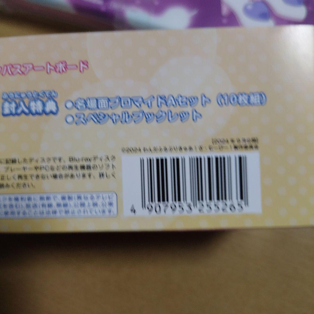 わんだふるぷりきゅあ!ざ・むーびー! ドキドキ♡ゲームの世界で大冒険! 特装版…