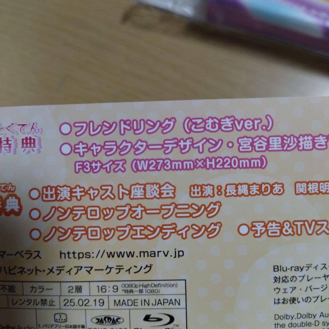 わんだふるぷりきゅあ!ざ・むーびー! ドキドキ♡ゲームの世界で大冒険! 特装版…