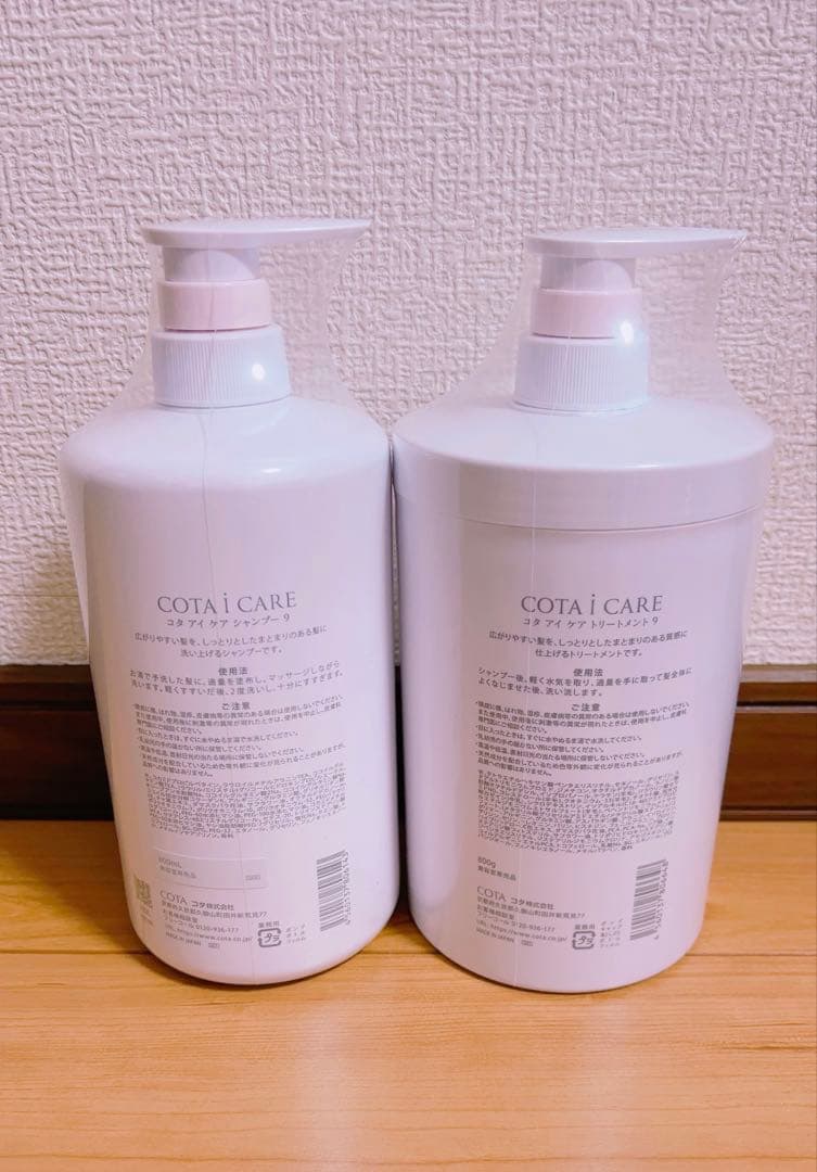 COTA i CARE シャンプー＆トリートメント9
