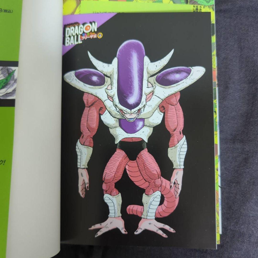 【全20巻初版+ポストカード付】ドラゴンボール フルカラー マンガ