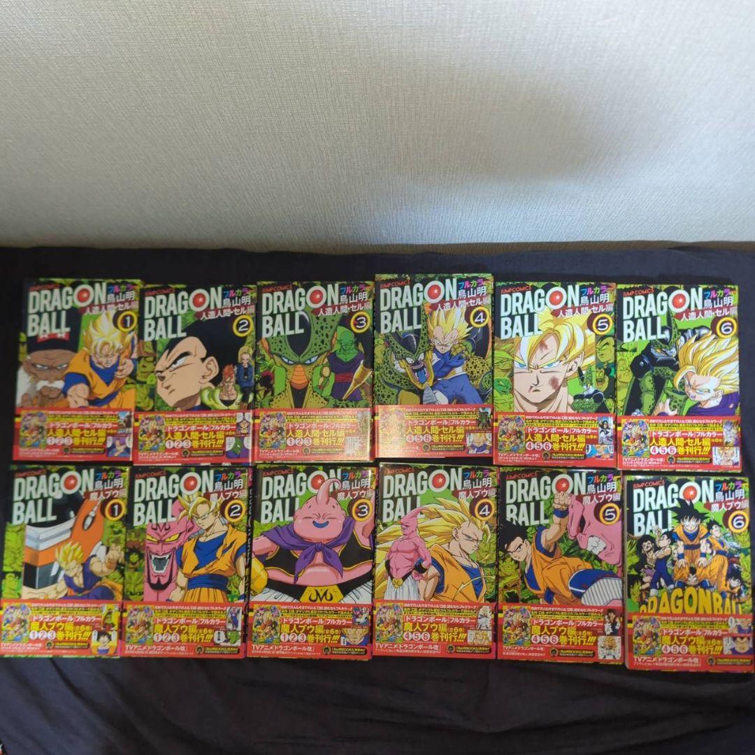 【全20巻初版+ポストカード付】ドラゴンボール フルカラー マンガ