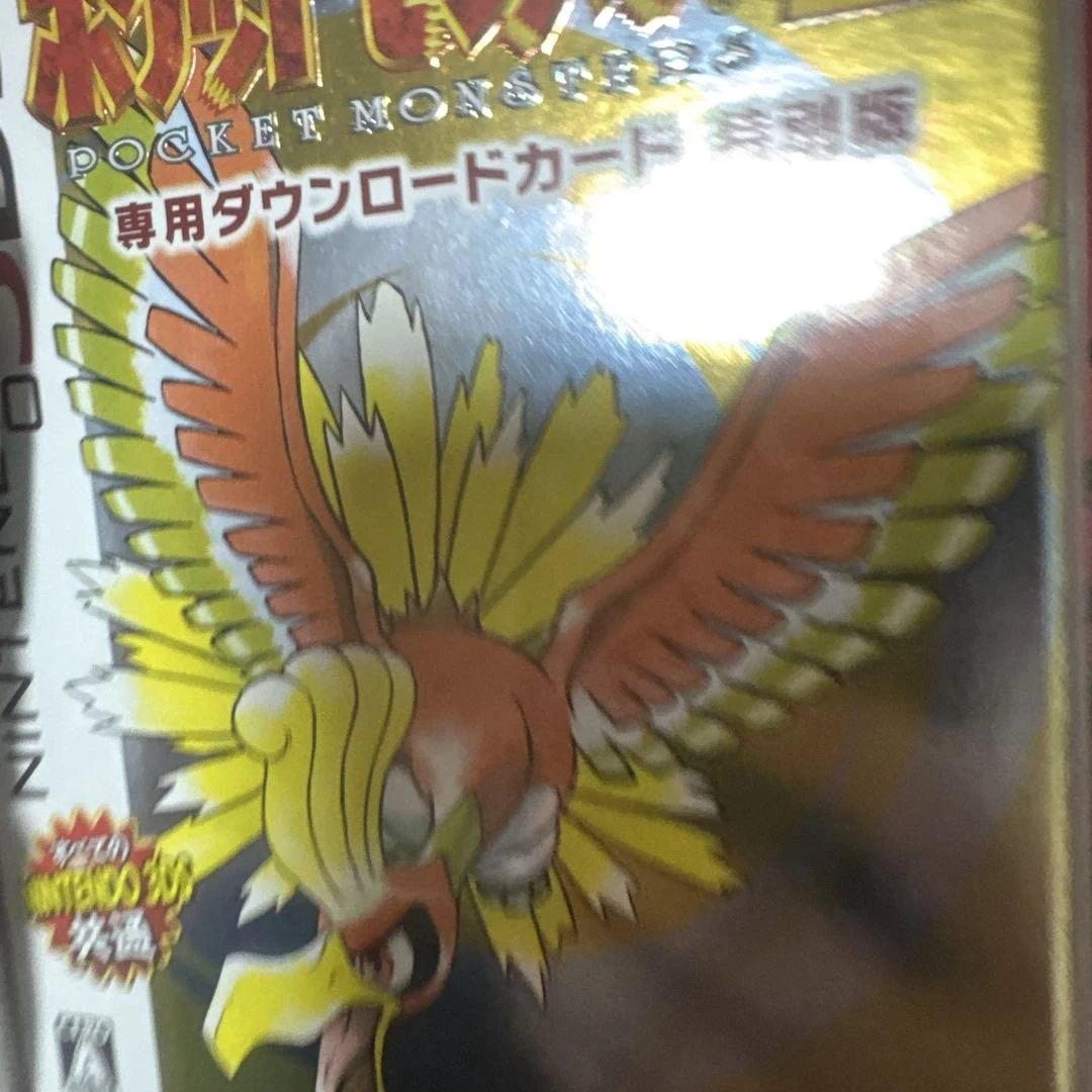 【新品未開封】ポケットモンスター 金 専用ダウンロードカード 3DS