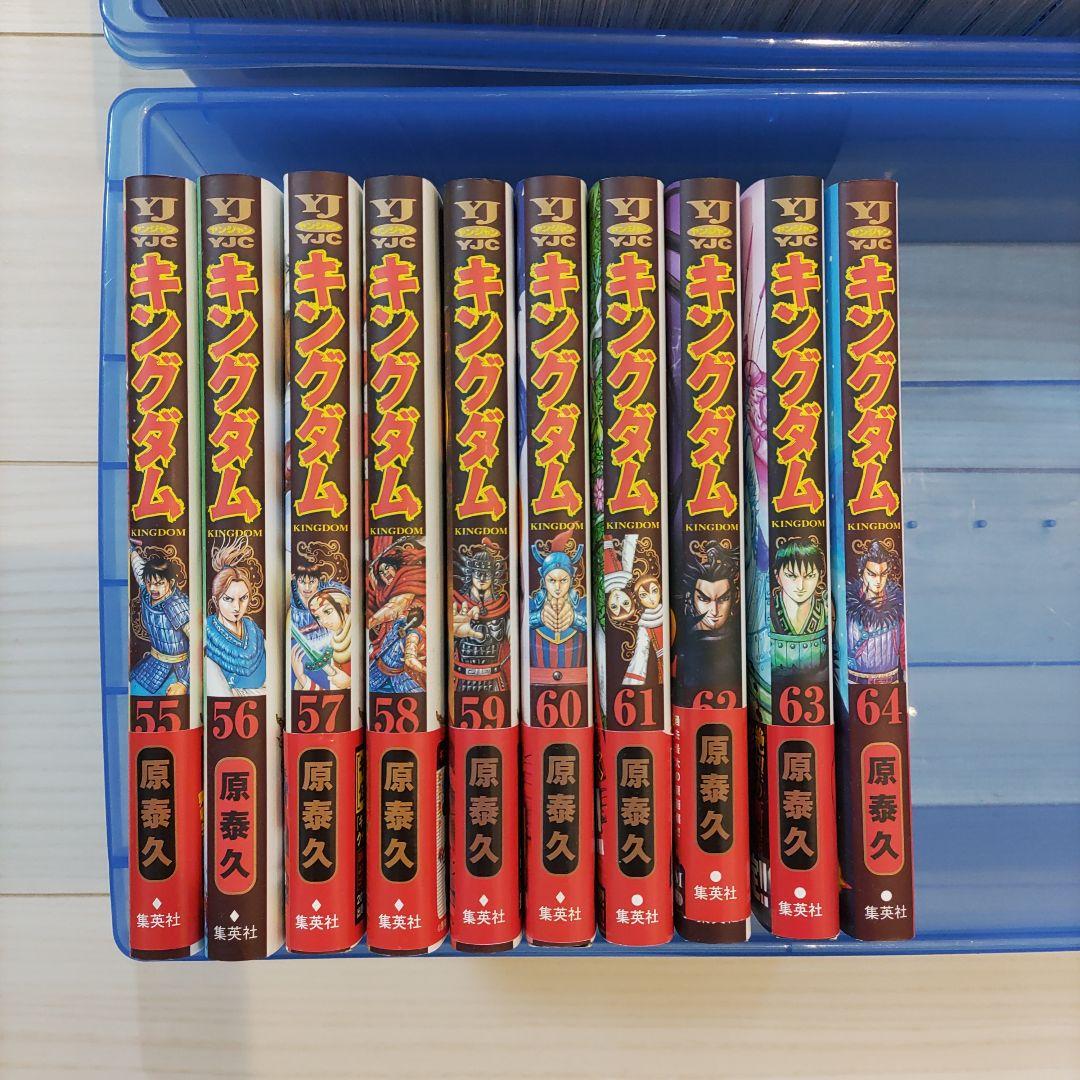キングダム　1巻~64巻