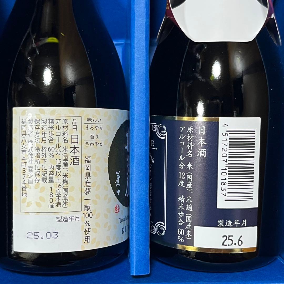 紫苑　日本酒その他