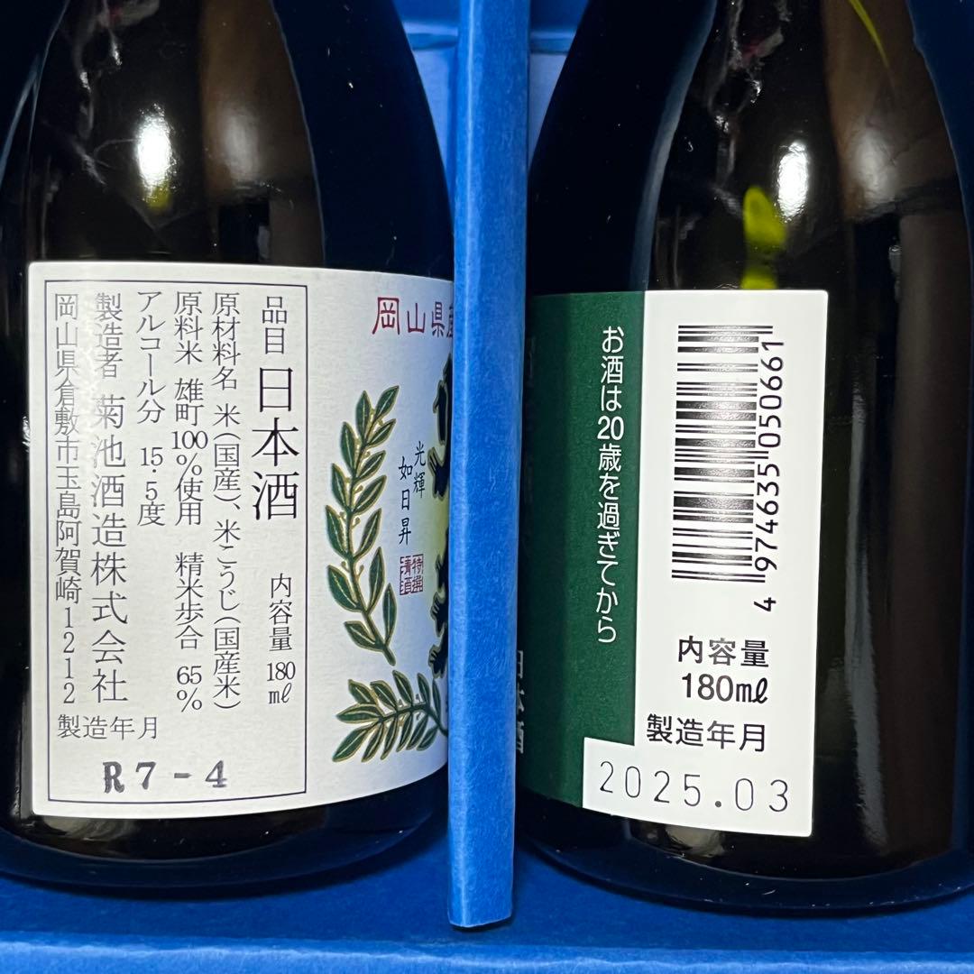 紫苑　日本酒その他
