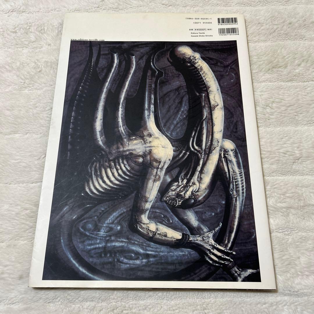 希少本✨H・R・ギーガー/ネクロノミコン 1