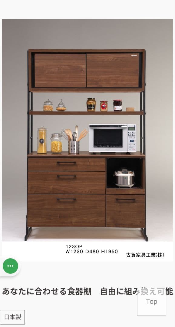 【美品】カップボード　キッチンボード　木製　ガラス扉付き