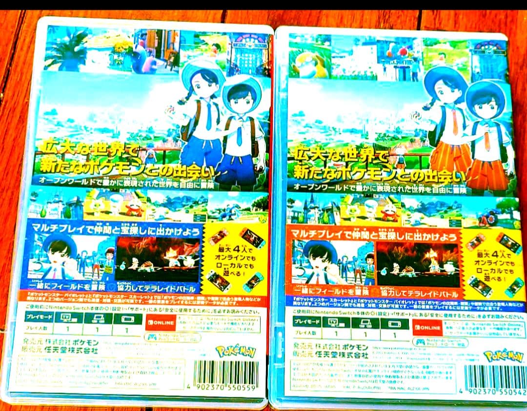 ポケットモンスター バイオレット・スカーレットセット2本セット