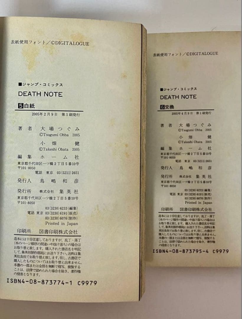 【全巻初版】DEATH NOTE1〜12巻　週刊少年ジャンプ　大場つぐみ　小畑健