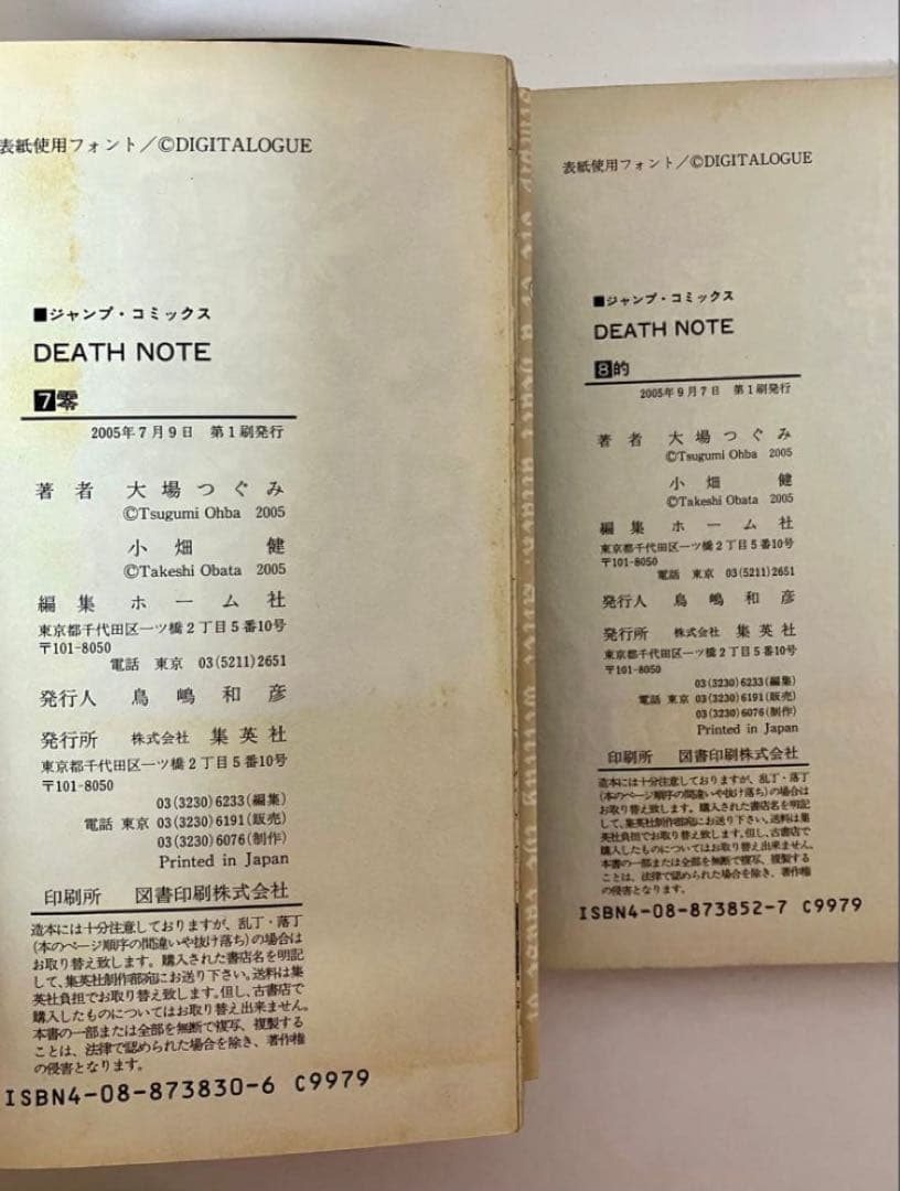 【全巻初版】DEATH NOTE1〜12巻　週刊少年ジャンプ　大場つぐみ　小畑健