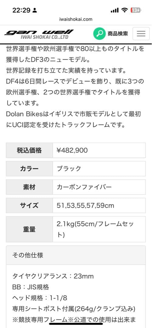 DOLAN DF4 フレームセット サイズ57