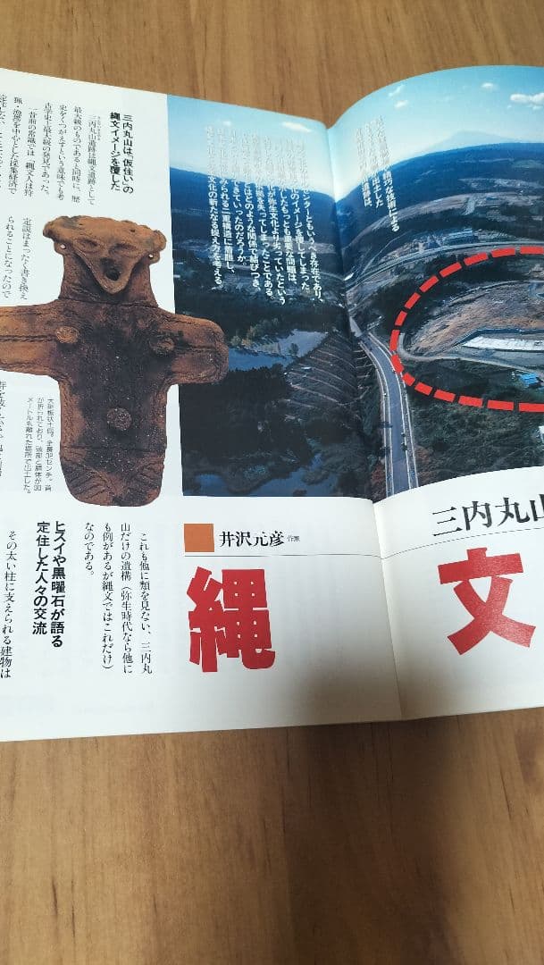 歴史クローズアップ　誕生号　vol.1