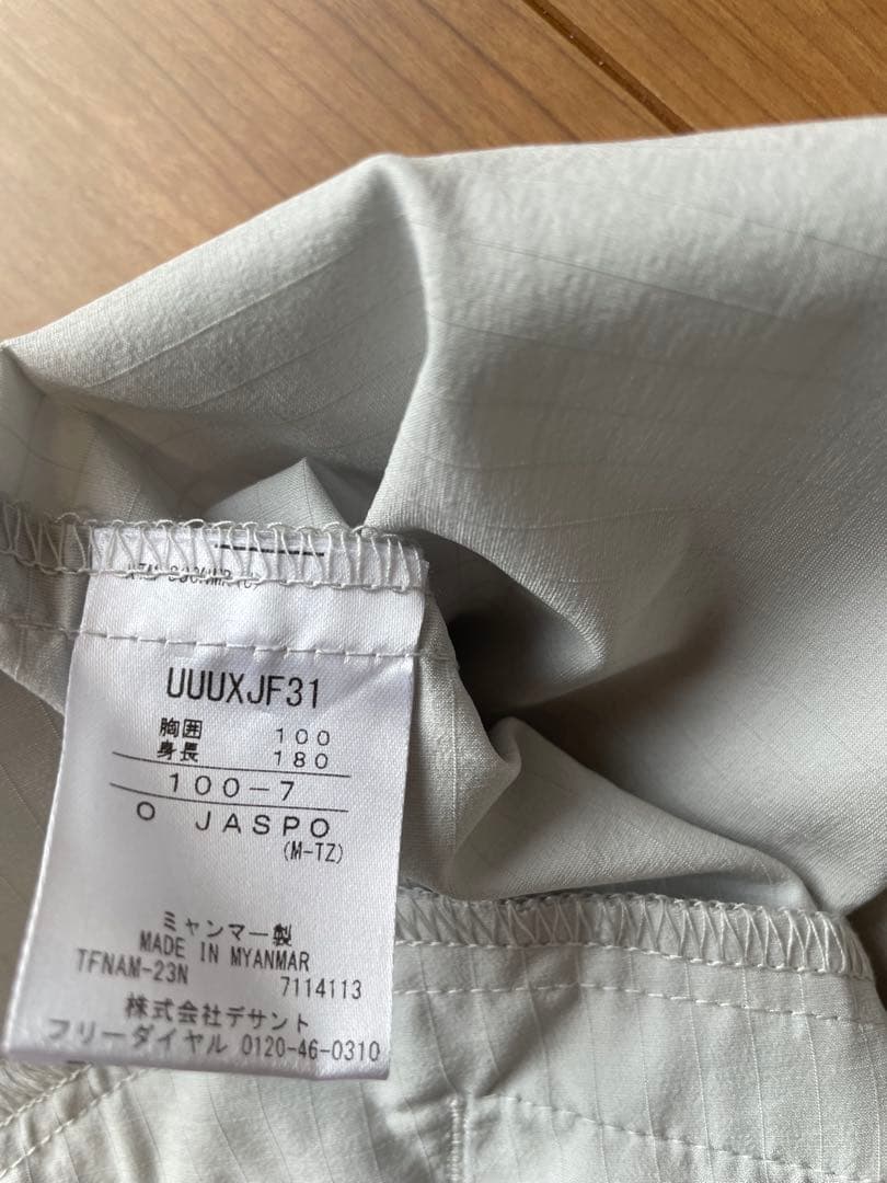 【値下げ応相談】アンブロ UMBROトレーニングウェア3点セット