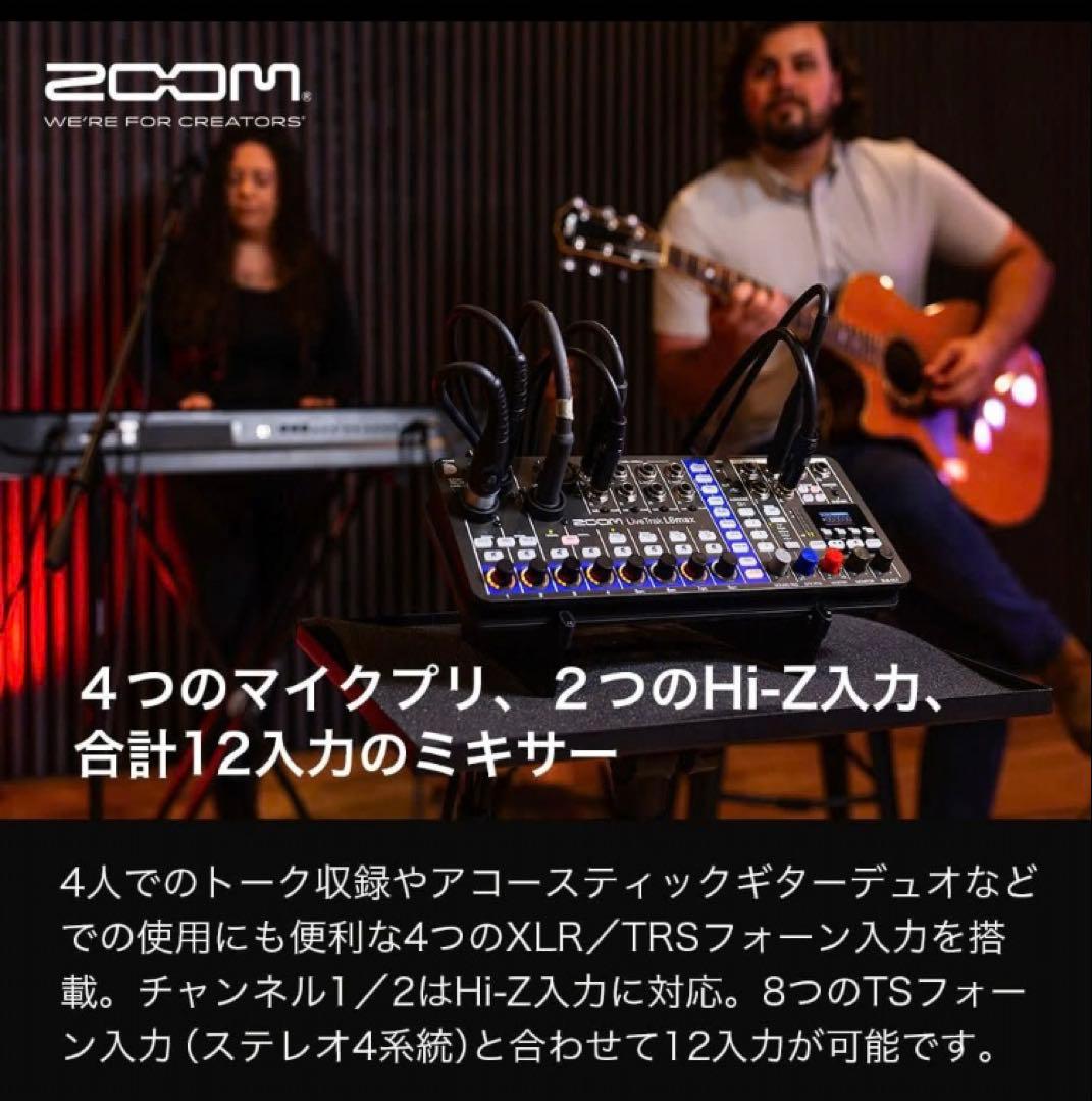 ZOOM LiveTrak L6max ズーム ミキサーマルチトラックレコーダー