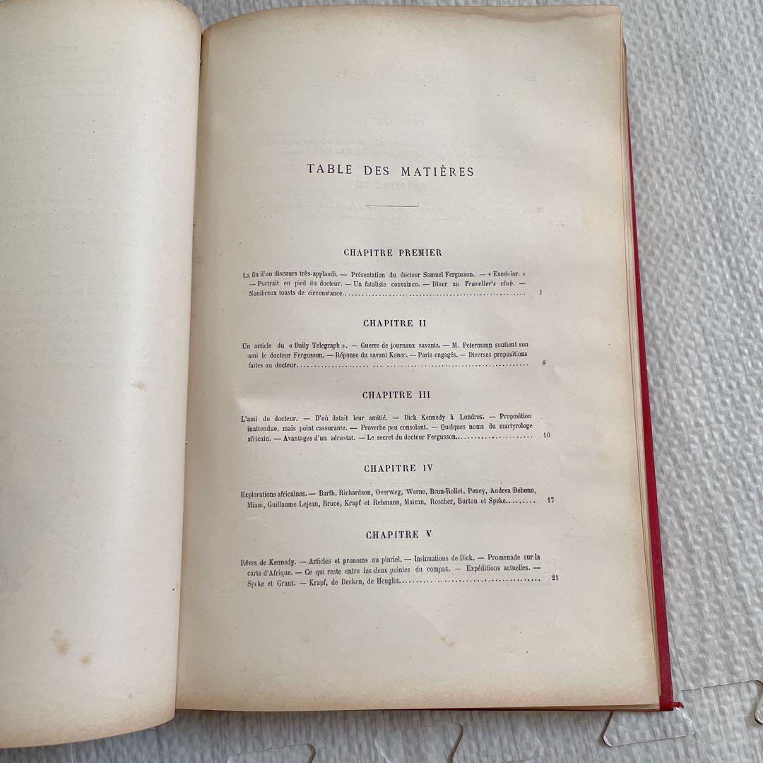 ジュールヴェルヌ初版本 気球に乗って五週間