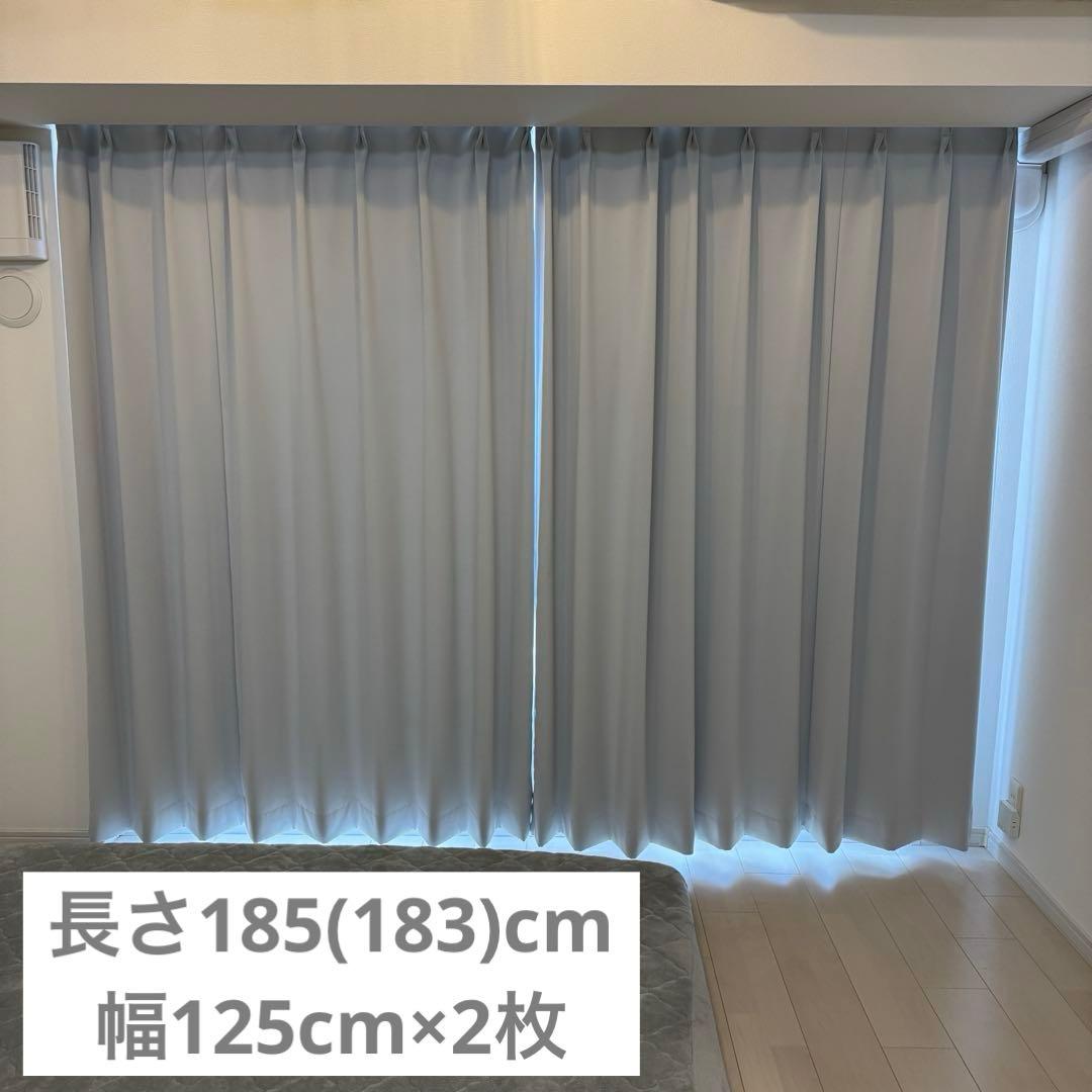 カーテン セット ライトグレー　遮光1級　長さ185(183)cm 幅125cm