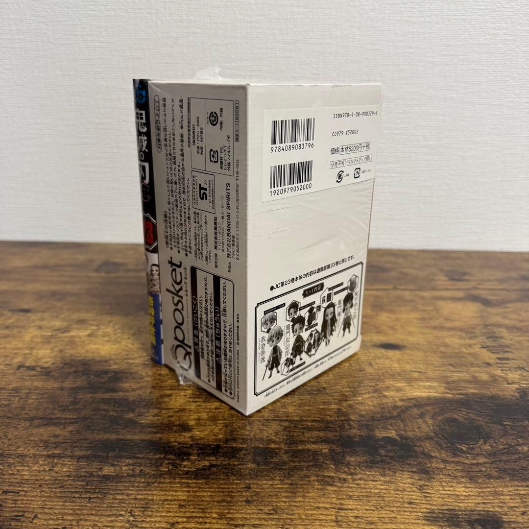 【新品未開封】【鬼滅の刃】特装版 20巻 21巻 22巻 23巻 計4冊