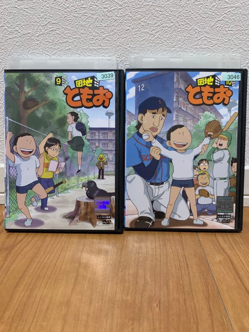 レンタルアップ　団地ともお　DVD 全巻セット