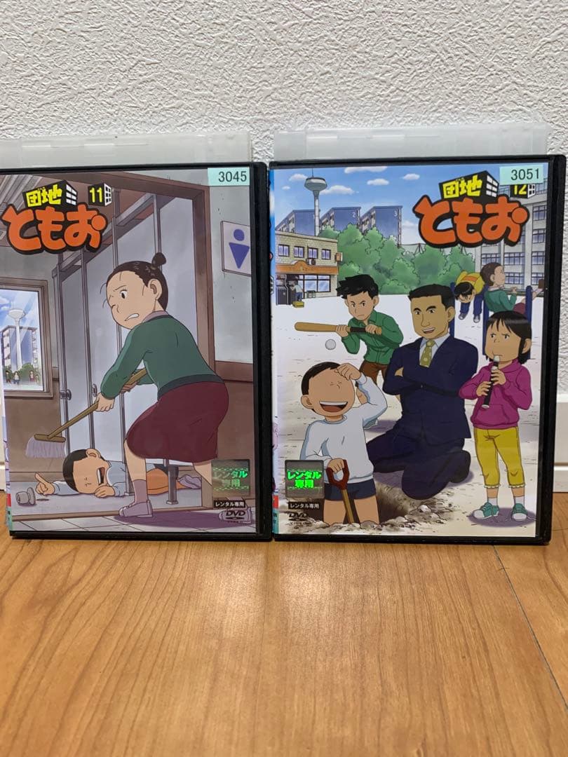 レンタルアップ　団地ともお　DVD 全巻セット