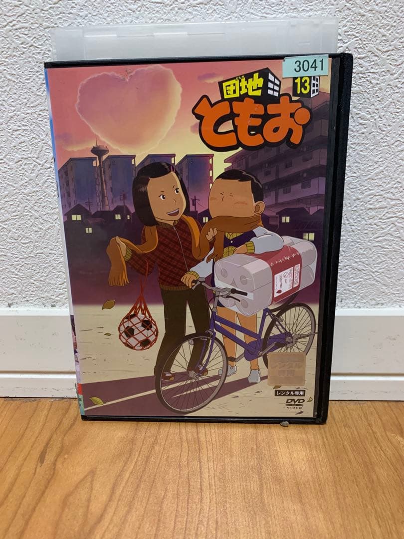 レンタルアップ　団地ともお　DVD 全巻セット