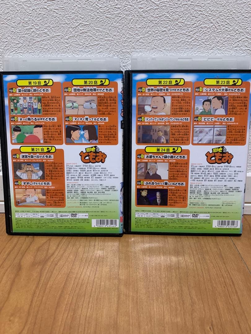 レンタルアップ　団地ともお　DVD 全巻セット