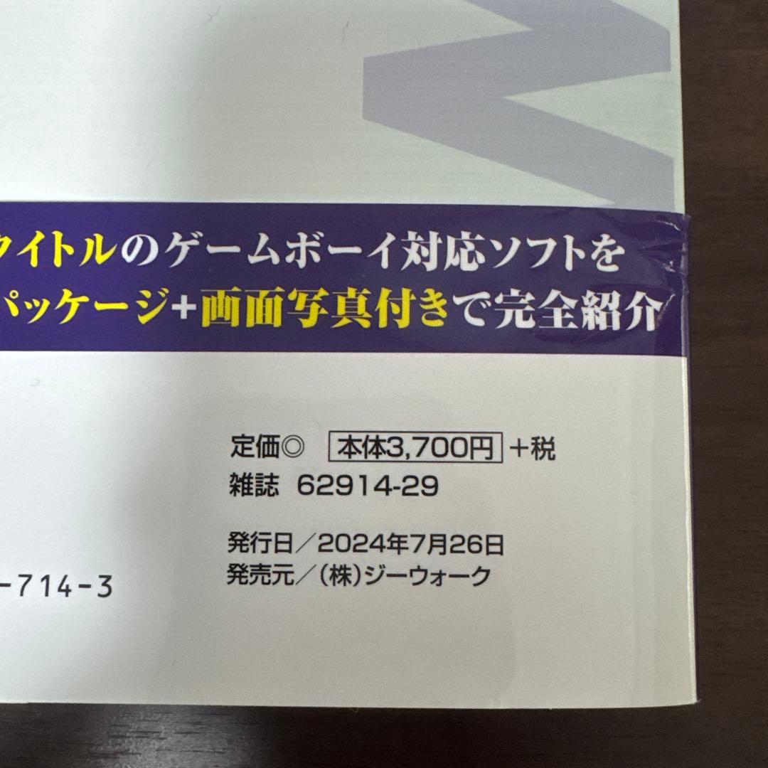 ゲームボーイアドバンスパーフェクトカタログ他4冊